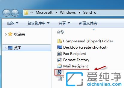 win7纯净版系统右键发送菜单中没有蓝牙选项怎么办