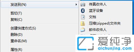 win7纯净版系统右键发送菜单中没有蓝牙选项怎么办