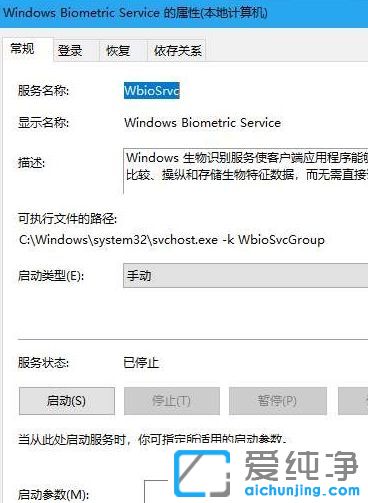 win10系统设置里找不到指纹解锁选项