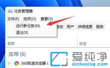 win11系统桌面一直刷新怎么办？
