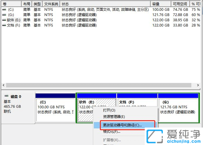 win11系统怎么更改盘符