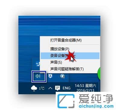 Win10纯净版系统怎么设置音箱与耳机同时响