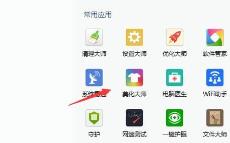 Win11开机动画怎么自定义？