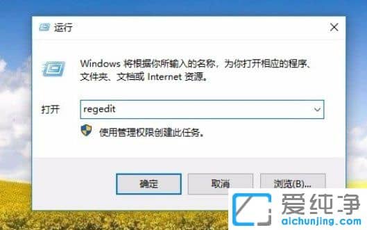 win10桌面ie图标无法删除
