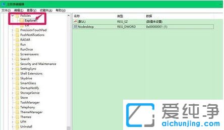 win7系统桌面不显示图标怎么办