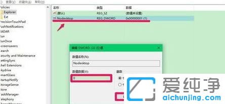 win7系统桌面不显示图标怎么办