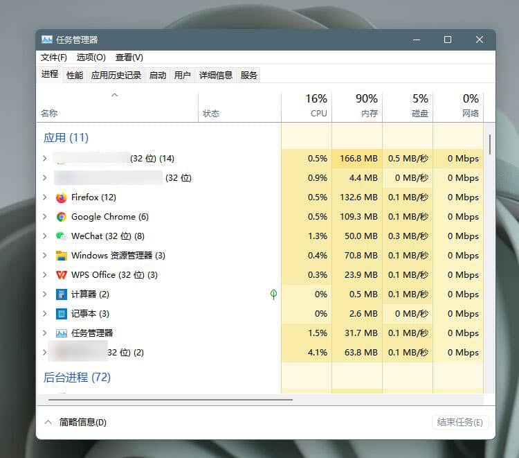 Win11系统cpu温度过高怎么办？