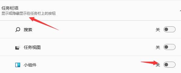 Win11系统如何添加小组件