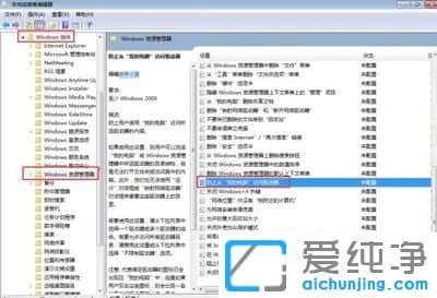 win7系统怎么让所有文件夹都打不开