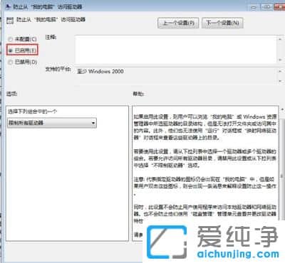 win7系统怎么让所有文件夹都打不开