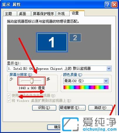 纯净版XP系统电脑屏幕突然变大怎么办