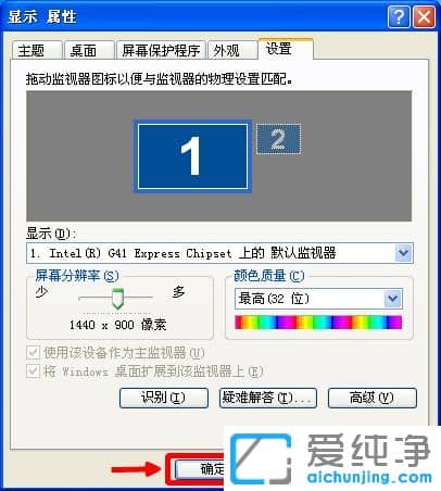 纯净版XP系统电脑屏幕突然变大怎么办
