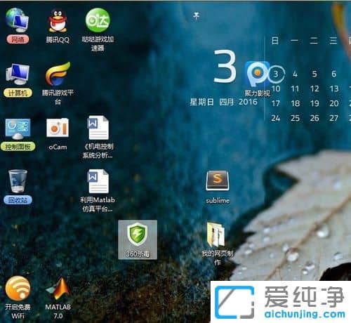Win10纯净版64位系统怎么设置桌面图标自动排列