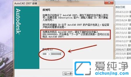 win10系统怎么安装和激活CAD2007