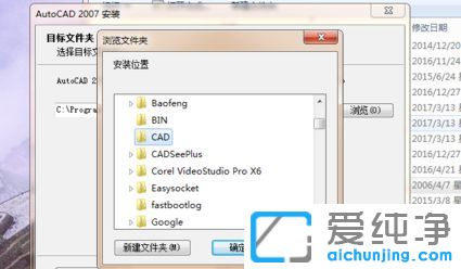 win10系统怎么安装和激活CAD2007