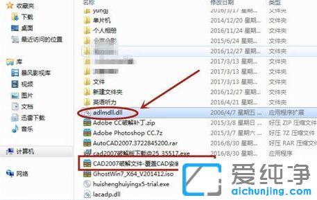 win10系统怎么安装和激活CAD2007