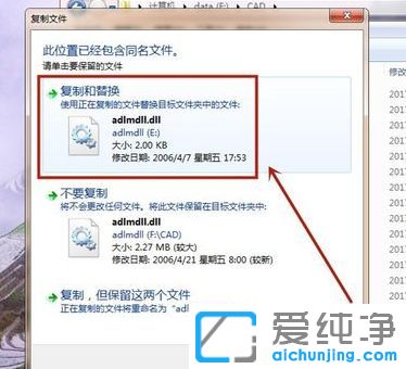 win10系统怎么安装和激活CAD2007