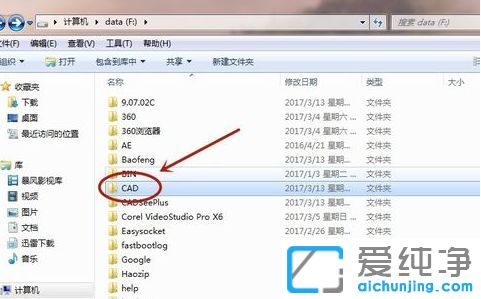win10系统怎么安装和激活CAD2007