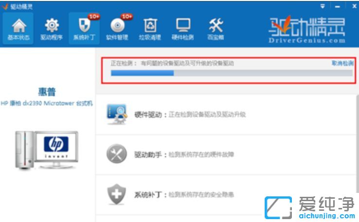 XP纯净版打开Realtek高清音频配置提示EAccessViolation怎么办