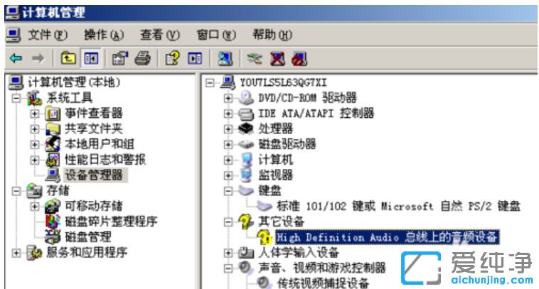 XP纯净版打开Realtek高清音频配置提示EAccessViolation怎么办