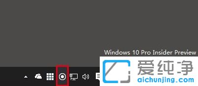 Win10系统如何关闭任务栏位置图标