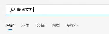 Win11怎么把软件固定到任务栏