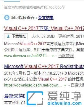 win7纯净版64位系统安装ps cc2019提示Microsoft visualc++