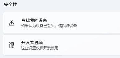 Win11系统隐私设置在哪里