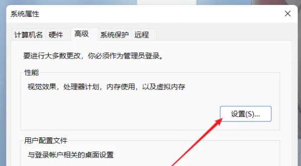Win11系统怎么设置虚拟内存