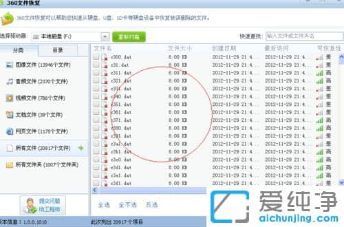 win10系统怎么使用360文件恢复