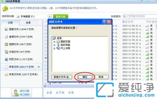 win10系统怎么使用360文件恢复
