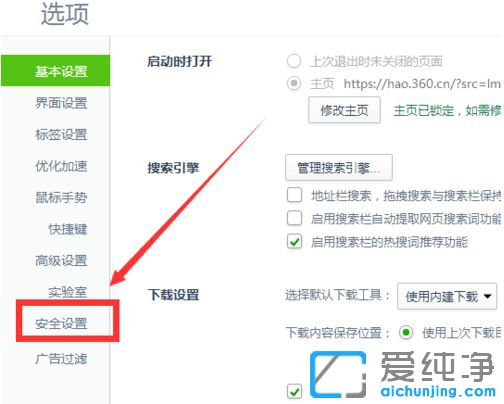 Win10系统怎么设置360浏览器为默认浏览器