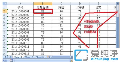 纯净版XP系统下Exce表格冻结窗口怎么设置
