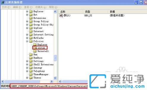 xp纯净版系统下任务管理器已被管理员禁用怎么办