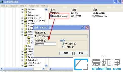 xp纯净版系统下任务管理器已被管理员禁用怎么办