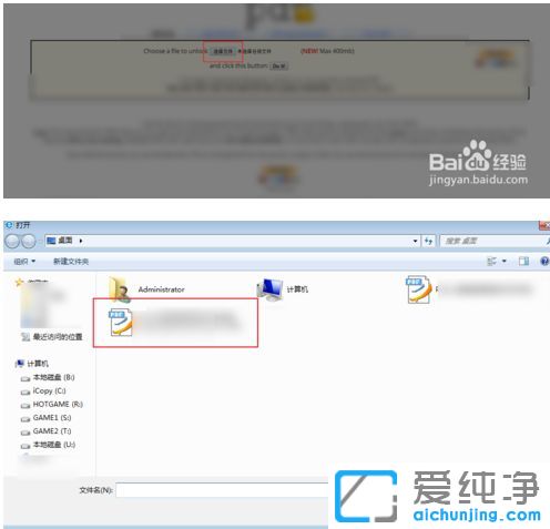 纯净版XP系统下PDF文件怎么解除密码