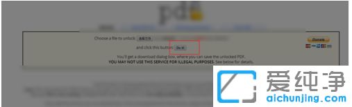 纯净版XP系统下PDF文件怎么解除密码