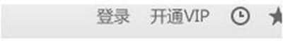 win7系统使用爱奇艺提示错误代码504怎么办