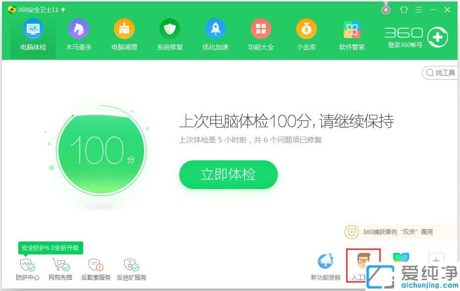 Win7纯净版64位下浏览器提示无法显示该页面该怎么办