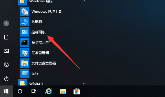Win10系统怎么创建新用户