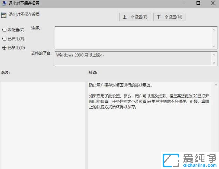 win10系统每次重启桌面图标变乱