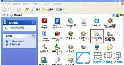 纯净版XP系统连接win7打印机提示提供的凭证不足如何解决