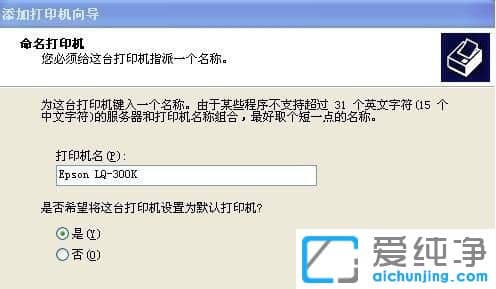 纯净版XP系统连接win7打印机提示提供的凭证不足如何解决