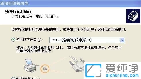 纯净版XP系统连接win7打印机提示提供的凭证不足如何解决