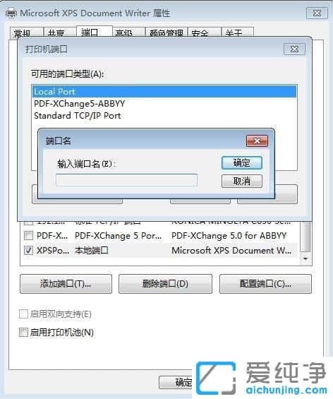 纯净版XP系统连接win7打印机提示提供的凭证不足如何解决