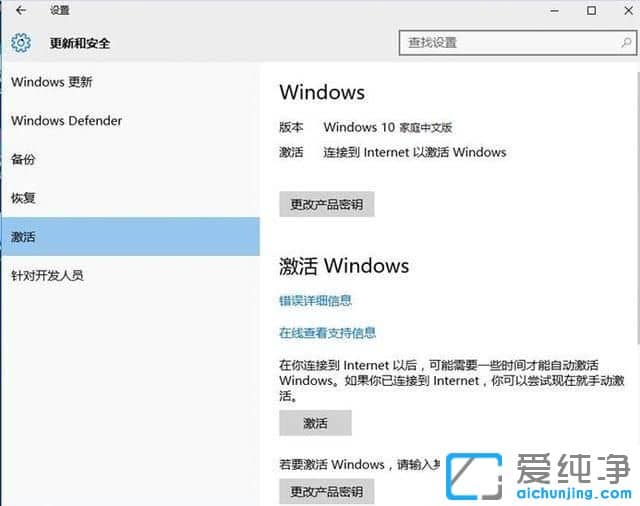 刚买的联想笔记本win10怎么激活