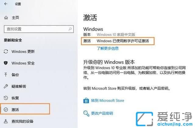 刚买的联想笔记本win10怎么激活