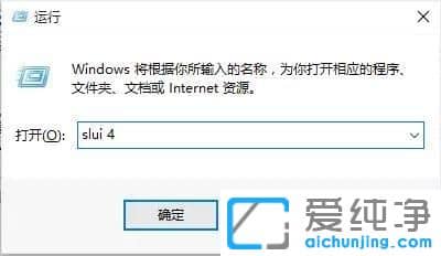刚买的联想笔记本win10怎么激活