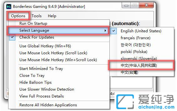 XP纯净版系统下上古卷轴5怎么设置全屏