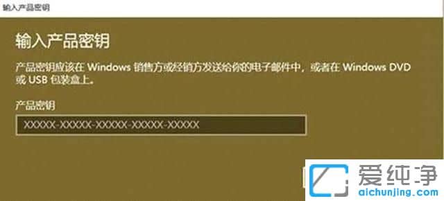 刚买的联想笔记本win10怎么激活